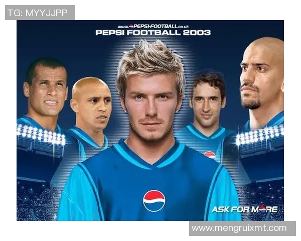 可乐赞助的足球明星高清海报展现激情与活力的完美结合